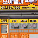 모아엘가부동산공인중개사사무소 프로필 이미지
