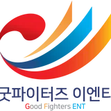 주식회사 굿파이터즈이엔티 프로필 이미지