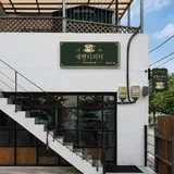 세렌디피티 청풍점 프로필 이미지