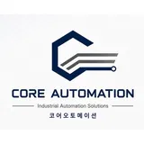 코어오토메이션(CoreAutomation) 프로필 이미지