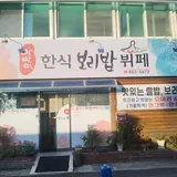 아바이보리밥뷔페 프로필 이미지