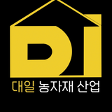 대일농자재 프로필 이미지