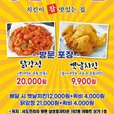 상산고치킨 프로필 이미지