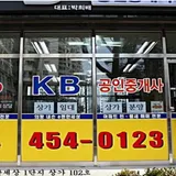 KB 공인중개사 사무소 프로필 이미지