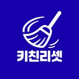 키친리셋 프로필 이미지