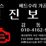 나이스엔진보링 프로필 이미지