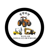 왕왕마켓 프로필 이미지