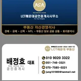 엘시티해운대공인중개사사무소 프로필 이미지