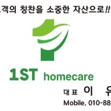 퍼스트홈케어 프로필 이미지