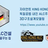 큐브ALC건설 프로필 이미지