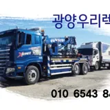 대원종합부품카써비스운송(우리렉카) 프로필 이미지