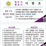 법무사행정사 이황호 사무소 프로필 이미지