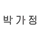 박가정 프로필 이미지
