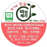 이팜베리 프로필 이미지
