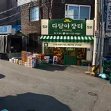 프레쉬 다담 프로필 이미지