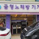 경기금영(몽땅 미디어） 프로필 이미지