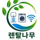렌탈나무 프로필 이미지