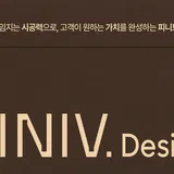 피니브 디자인(FINIV Design) 프로필 이미지
