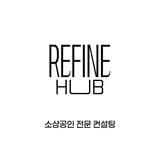 리파인허브 프로필 이미지