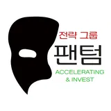 팬텀 엑셀러레이터 프로필 이미지