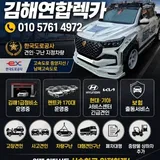 김해연합렉카 프로필 이미지