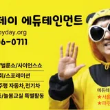 오해피데이 에듀테인먼트 프로필 이미지