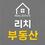 신두정리치공인중개사사무소 프로필 이미지