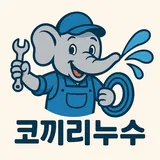 코끼리누수 프로필 이미지