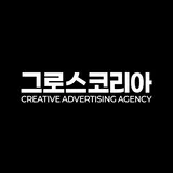 그로스코리아 프로필 이미지