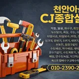 씨제이(CJ)종합설비 프로필 이미지