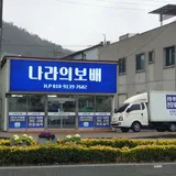 나라의보배 프로필 이미지
