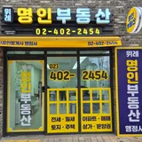 위례명인부동산공인중개사사무소 프로필 이미지