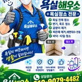 욕실 해우소 프로필 이미지