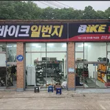검단바이크일번지 프로필 이미지