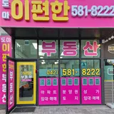 도마이편한공인중개사사무소 프로필 이미지
