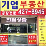 기업공인중개사사무소 프로필 이미지