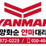 얀마농기계대리점 프로필 이미지