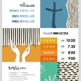 더뉴교회 프로필 이미지