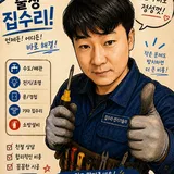 집고치는 전반장 프로필 이미지