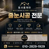 동서홈케어 프로필 이미지