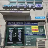 워시팡팡셀프빨래방울산반구2동점 프로필 이미지