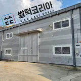 농업회사법인 쌀떡코리아 주식회사 프로필 이미지