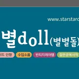 별별doll 프로필 이미지