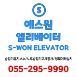 에스원 엘리베이터 프로필 이미지