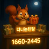 다나눔렌탈 프로필 이미지