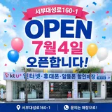 인터넷 휴대폰 할인매장 디몰 효자점 프로필 이미지
