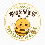횡성도담농원 프로필 이미지