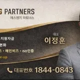 에스엔지(SNG)파트너스 프로필 이미지