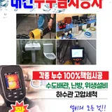 대건누수탐지 프로필 이미지