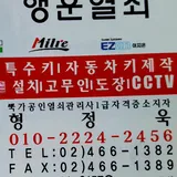 행운열쇠/24시출장디지탈도어락번호키열쇠수리잠긴문긴급출동 프로필 이미지